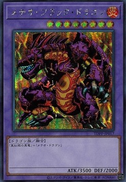 Meteor Black Dragon (V.4 - Secret Rare)