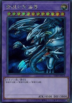 Blue-Eyes Ultimate Dragon (V.4 - Secret Rare)