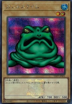 Slime Toad (V.5 - Secret Rare)