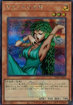 Goddess of Whim (V.5 - Secret Rare)