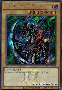 Mikazukinoyaiba (V.5 - Secret Rare)