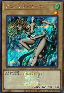 Dancing Elf (V.5 - Secret Rare)