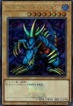 Tri-Horned Dragon (V.5 - Secret Rare)