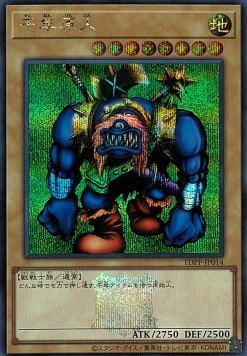 Sengenjin (V.5 - Secret Rare)