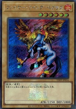 Firewing Pegasus (V.5 - Secret Rare)