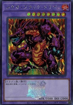 Meteor Black Dragon (V.5 - Secret Rare)