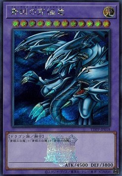 Blue-Eyes Ultimate Dragon (V.5 - Secret Rare)