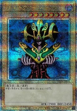 Cosmo Queen (V.6 - Quarter Century Secret Rare)