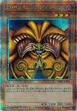 Exodia the Forbidden One (V.6 - Quarter Century Secret Rare)