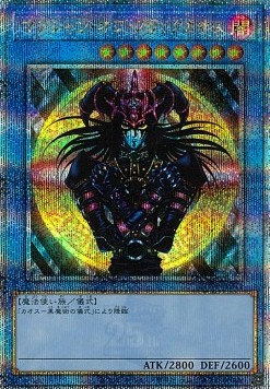 Magician of Black Chaos (V.6 - Quarter Century Secret Rare)