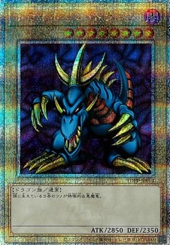 Tri-Horned Dragon (V.6 - Quarter Century Secret Rare)