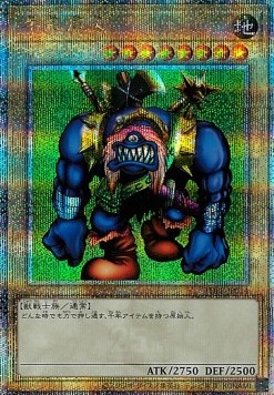 Sengenjin (V.6 - Quarter Century Secret Rare)