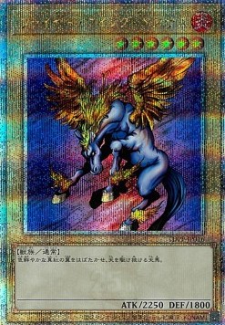 Firewing Pegasus (V.6 - Quarter Century Secret Rare)