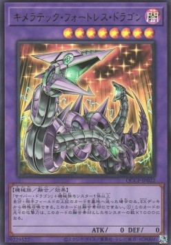 Chimeratech Fortress Dragon (V.1 - Ultra Rare)