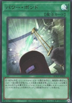 Power Bond (V.1 - Ultra Rare)