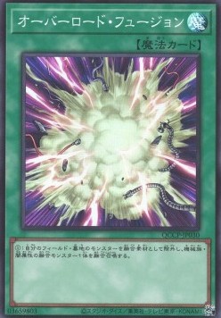 Overload Fusion (V.1 - Super Rare)