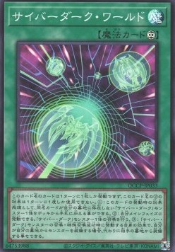 Cyberdark Realm (V.1 - Super Rare)