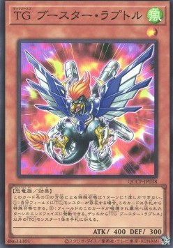 T.G. Booster Raptor (V.1 - Super Rare)