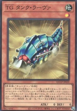 T.G. Tank Grub (V.1 - Super Rare)