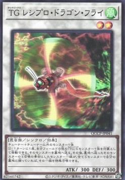 T.G. Recipro Dragonfly (V.1 - Super Rare)