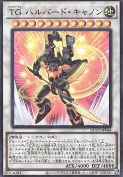 T.G. Halberd Cannon (V.1 - Ultra Rare)