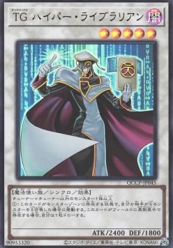 T.G. Hyper Librarian (V.1 - Ultra Rare)