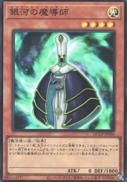 Galaxy Wizard (V.1 - Super Rare)