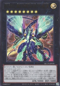 Number 62: Galaxy-Eyes Prime Photon Dragon (V.1 - Ultra Rare)