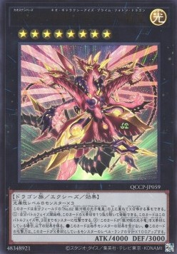 Number C62: Neo Galaxy-Eyes Prime Photon Dragon (V.1 - Ultra Rare)