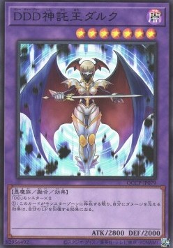 D/D/D Oracle King d'Arc (V.1 - Super Rare)