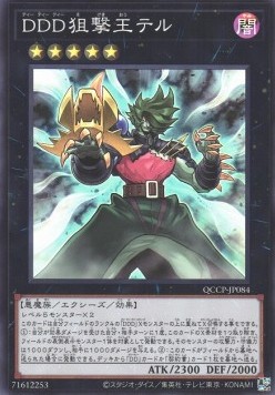 D/D/D Marksman King Tell (V.1 - Super Rare)