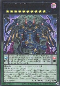 D/D/D Deviser King Deus Machinex (V.1 - Ultra Rare)