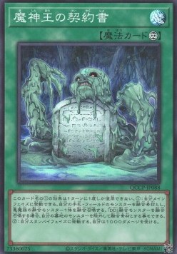 Dark Contract with the Swamp King (V.1 - Super Rare)