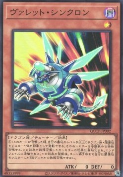 Rokket Synchron (V.1 - Super Rare)