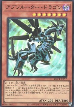 Absorouter Dragon (V.1 - Super Rare)