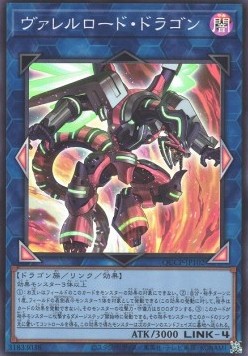 Borreload Dragon (V.1 - Super Rare)