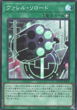 Borrel Regenerator (V.1 - Super Rare)