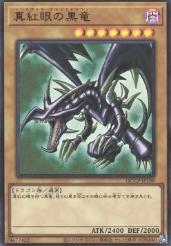 Red-Eyes Black Dragon (V.1 - Ultra Rare)