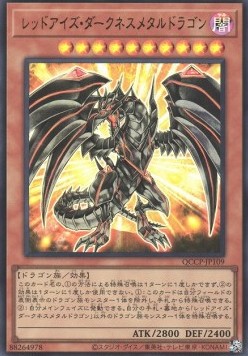 Red-Eyes Darkness Metal Dragon (V.1 - Ultra Rare)