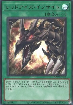 Red-Eyes Insight (V.1 - Ultra Rare)