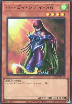 Cyber Harpie Lady (V.1 - Super Rare)