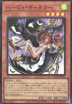 Harpie Channeler (V.1 - Ultra Rare)