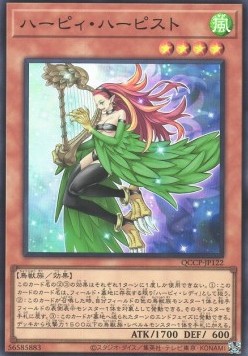 Harpie Harpist (V.1 - Super Rare)