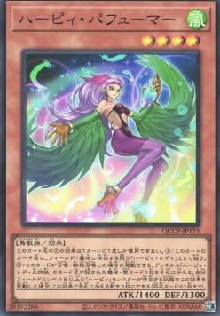 Harpie Perfumer (V.1 - Super Rare)