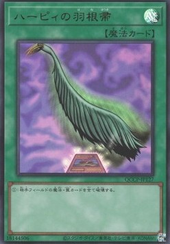 Harpie's Feather Duster (V.1 - Ultra Rare)