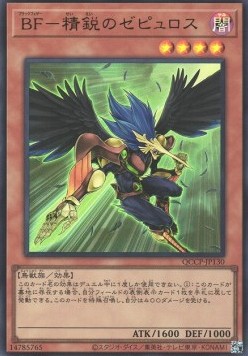 Blackwing - Zephyros the Elite (V.1 - Ultra Rare)