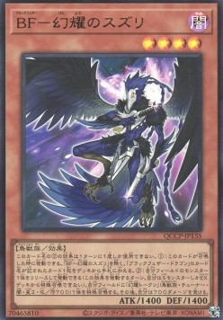 Blackwing - Sudri the Phantom Glimmer (V.1 - Ultra Rare)