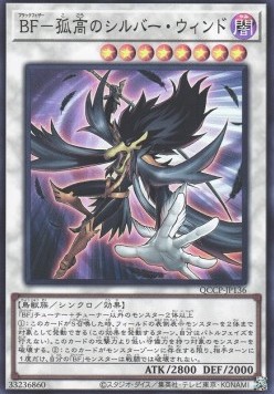 Blackwing - Silverwind the Ascendant (V.1 - Super Rare)