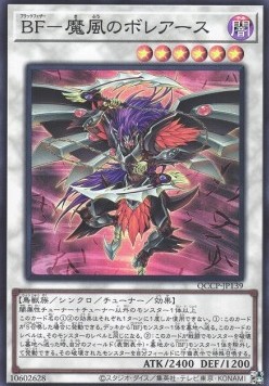 Blackwing - Boreastorm the Wicked Wind (V.1 - Super Rare)