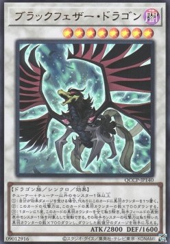 Black-Winged Dragon (V.1 - Ultra Rare)